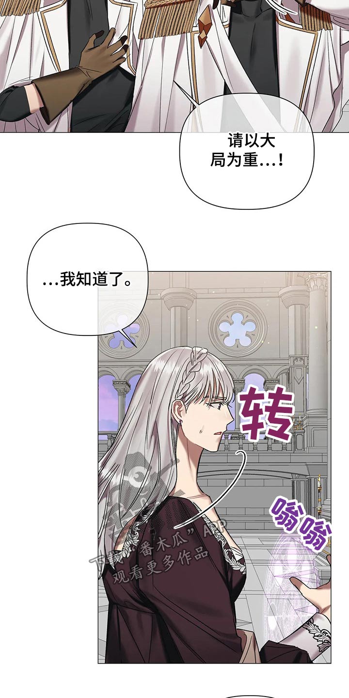 《亚伦向我求婚》第91章【第二季】住手 第4页