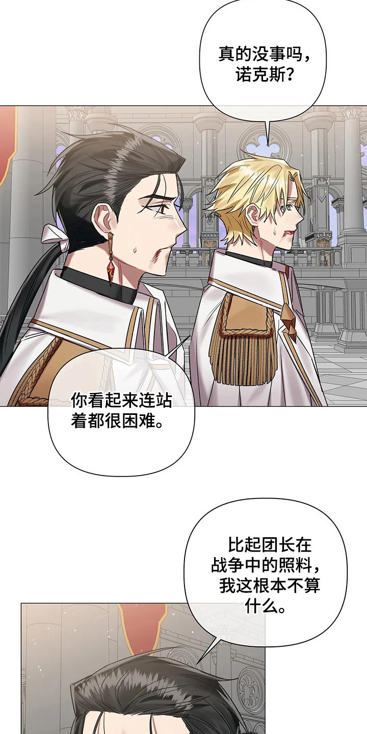 《亚伦向我求婚》第91章【第二季】住手 第5页