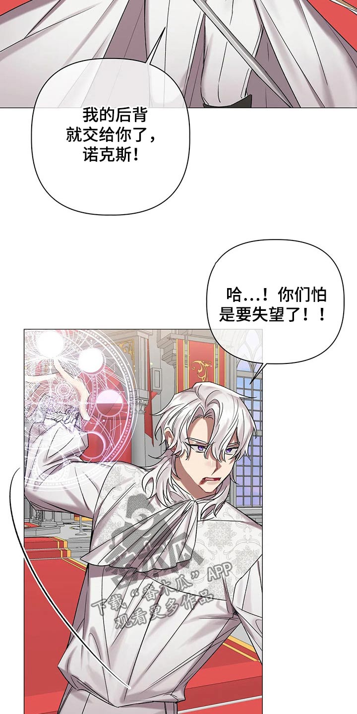 《亚伦向我求婚》第91章【第二季】住手 第8页