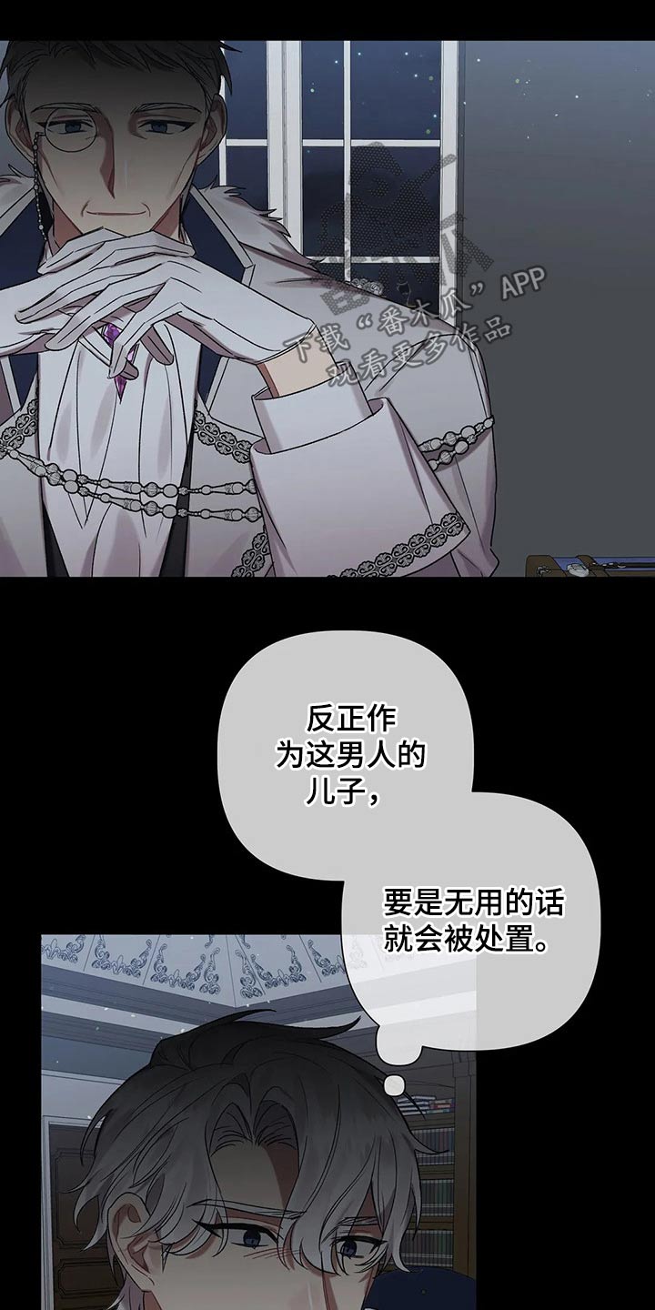 《亚伦向我求婚》第89章【第二季】还有一个办法 第10页