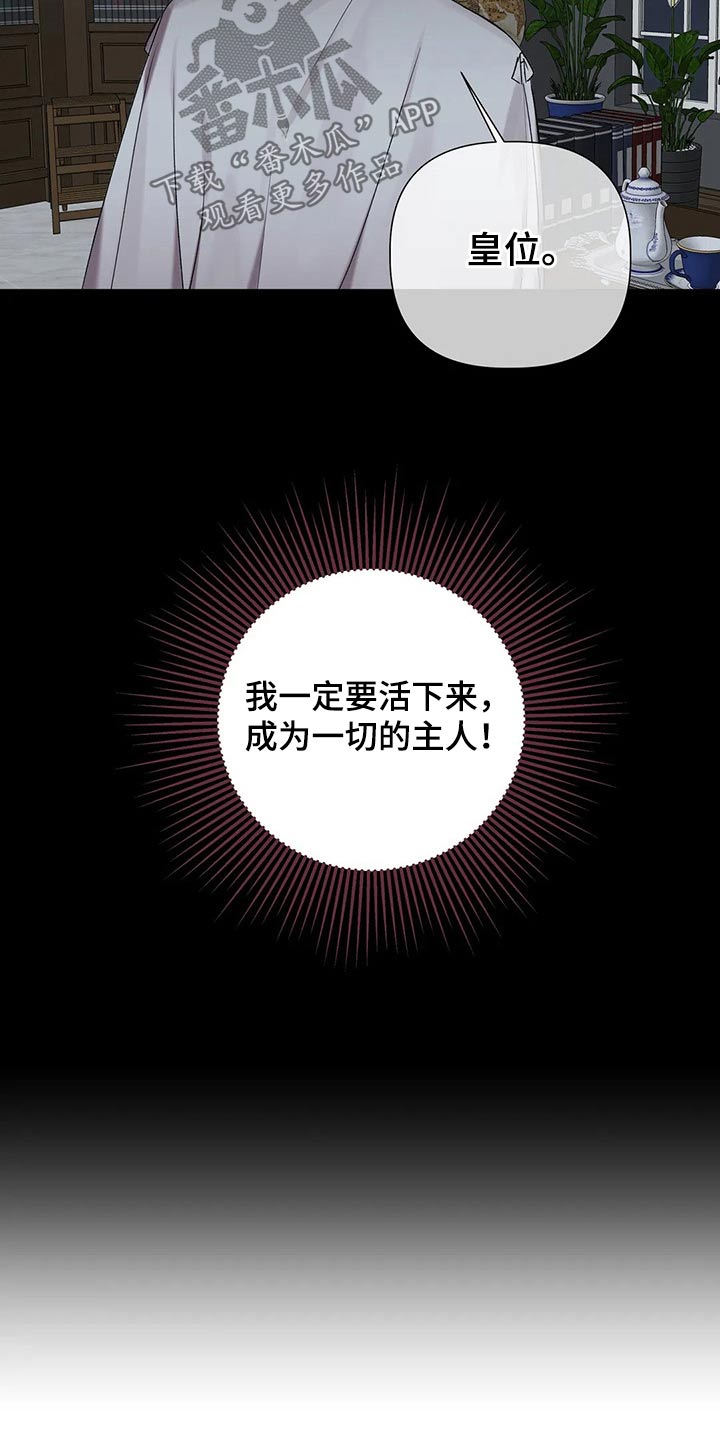 《亚伦向我求婚》第89章【第二季】还有一个办法 第12页