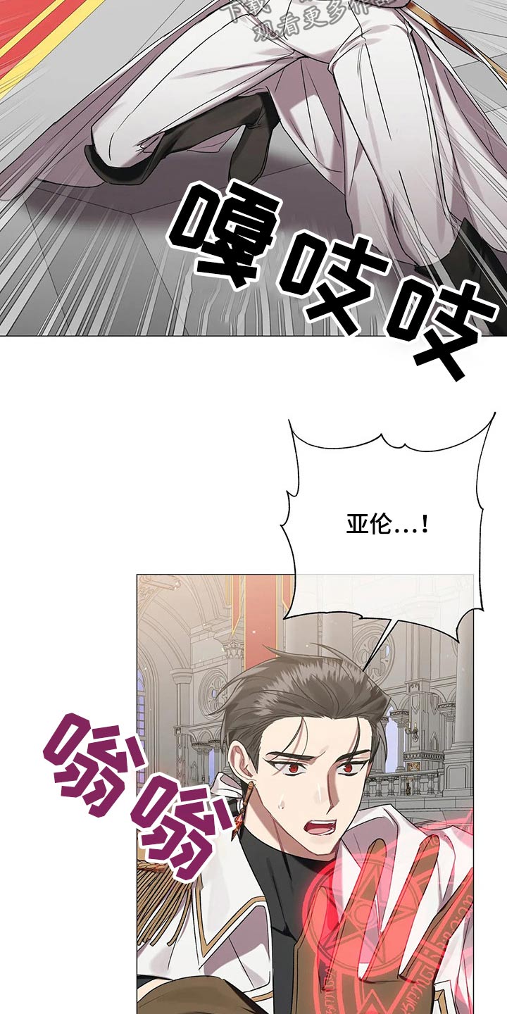 《亚伦向我求婚》第89章【第二季】还有一个办法 第14页