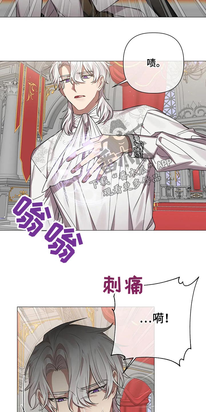 《亚伦向我求婚》第89章【第二季】还有一个办法 第16页