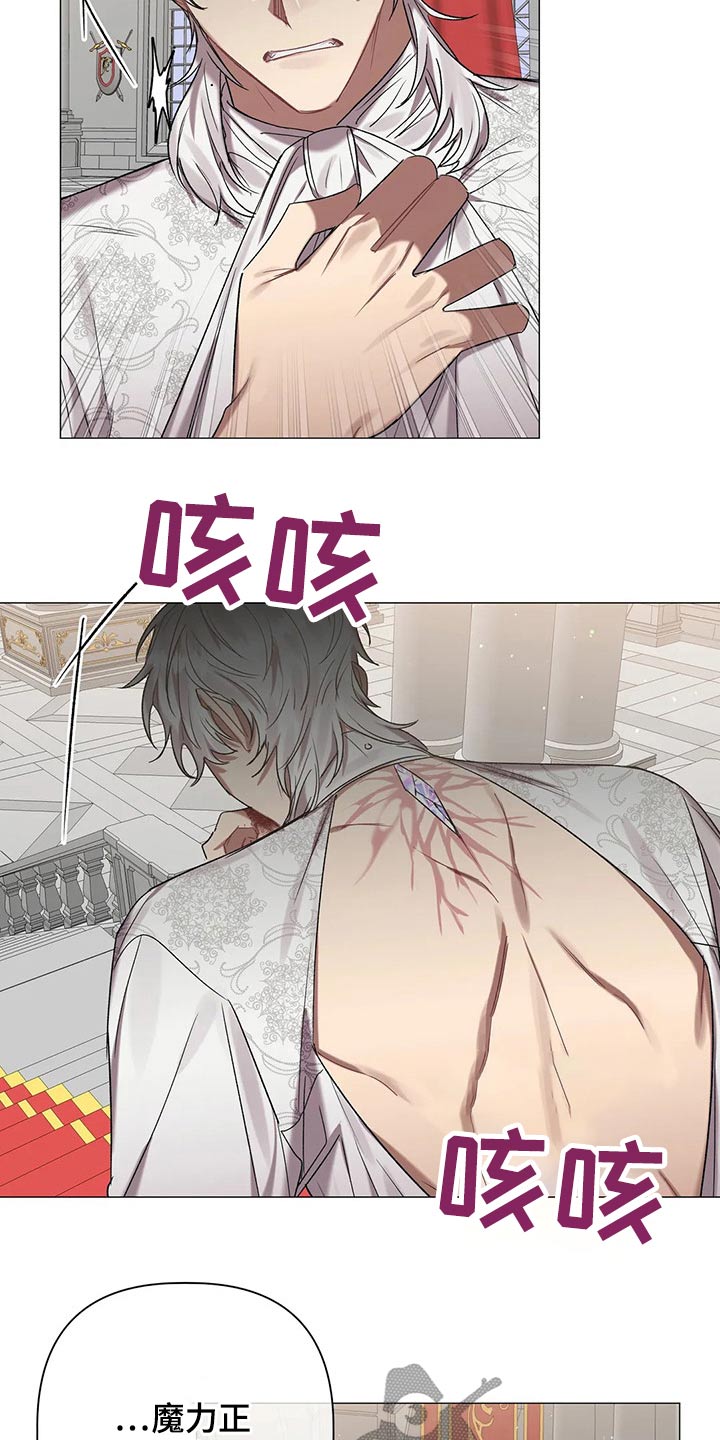 《亚伦向我求婚》第89章【第二季】还有一个办法 第17页