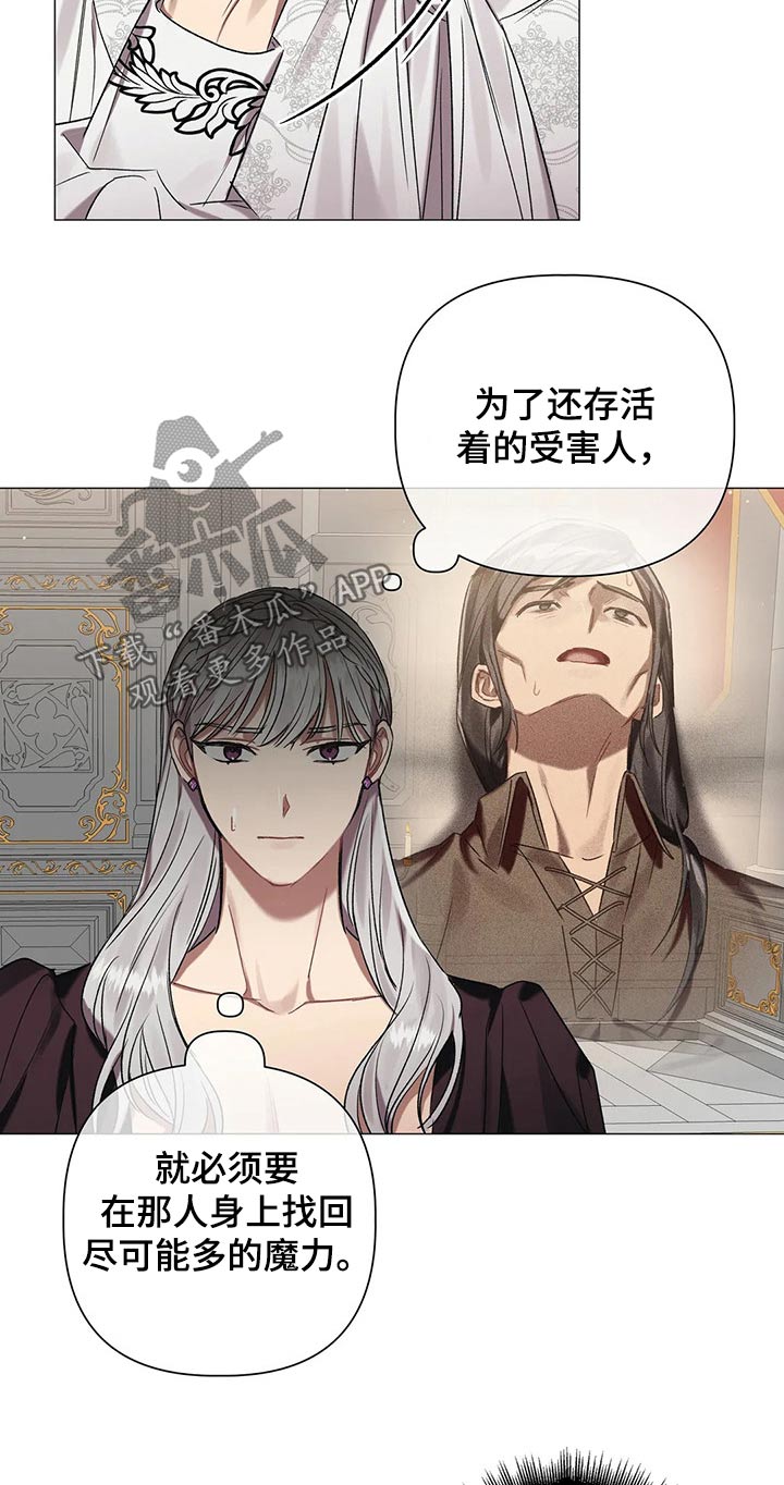 《亚伦向我求婚》第89章【第二季】还有一个办法 第19页