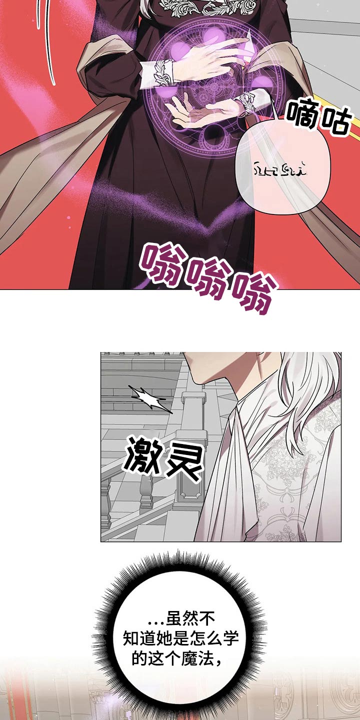 《亚伦向我求婚》第89章【第二季】还有一个办法 第22页
