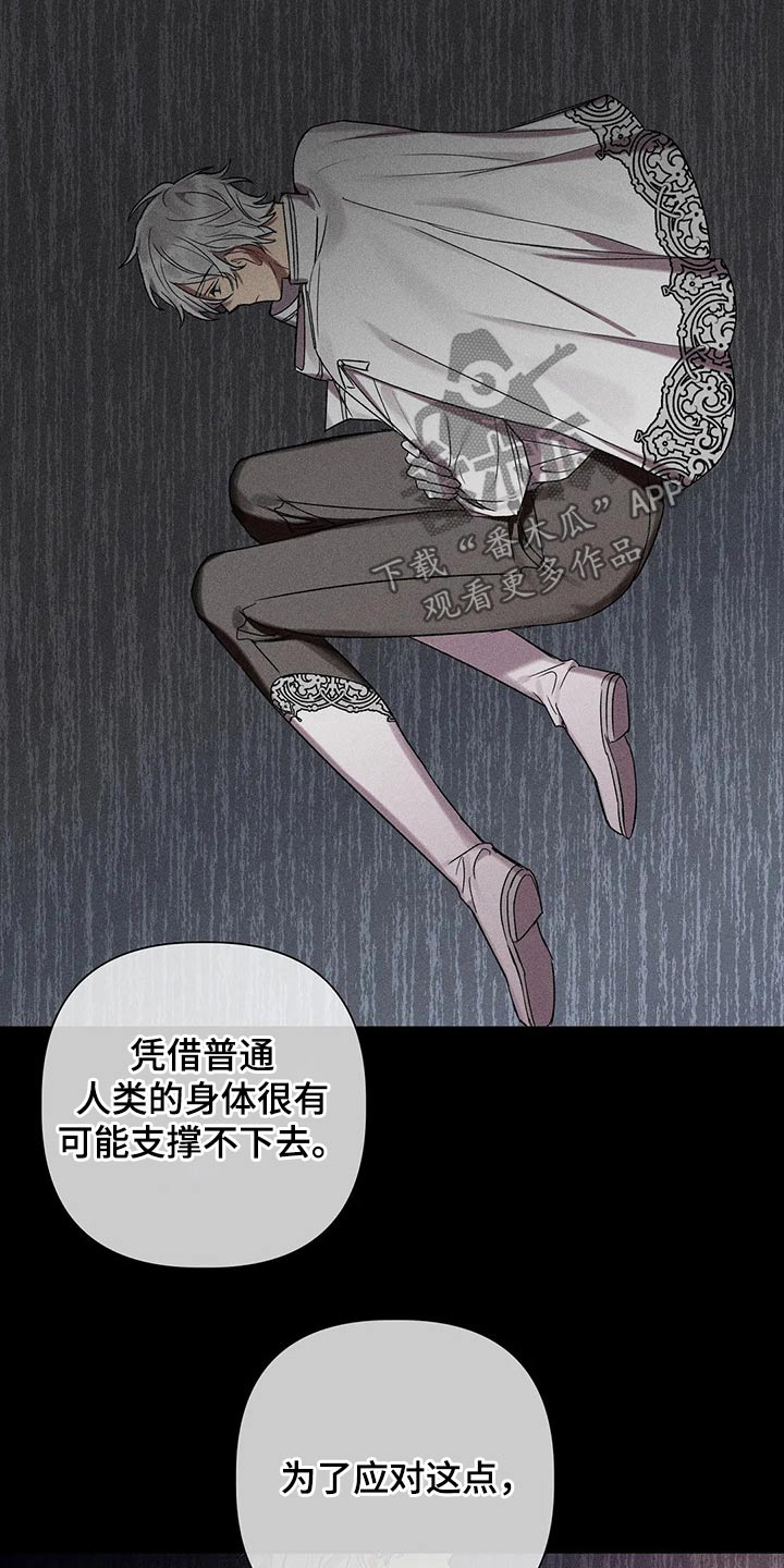 《亚伦向我求婚》第89章【第二季】还有一个办法 第3页