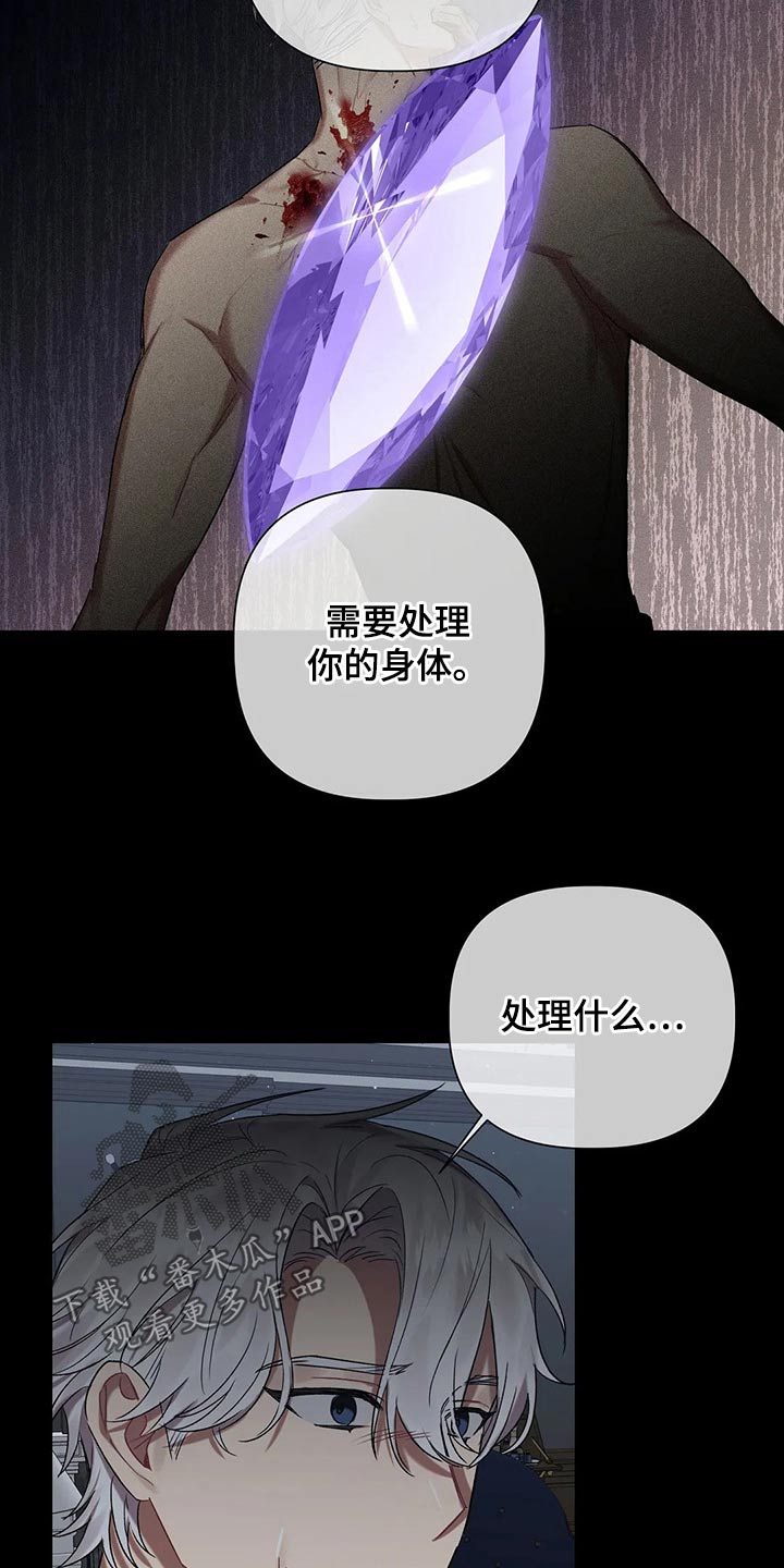 《亚伦向我求婚》第89章【第二季】还有一个办法 第4页