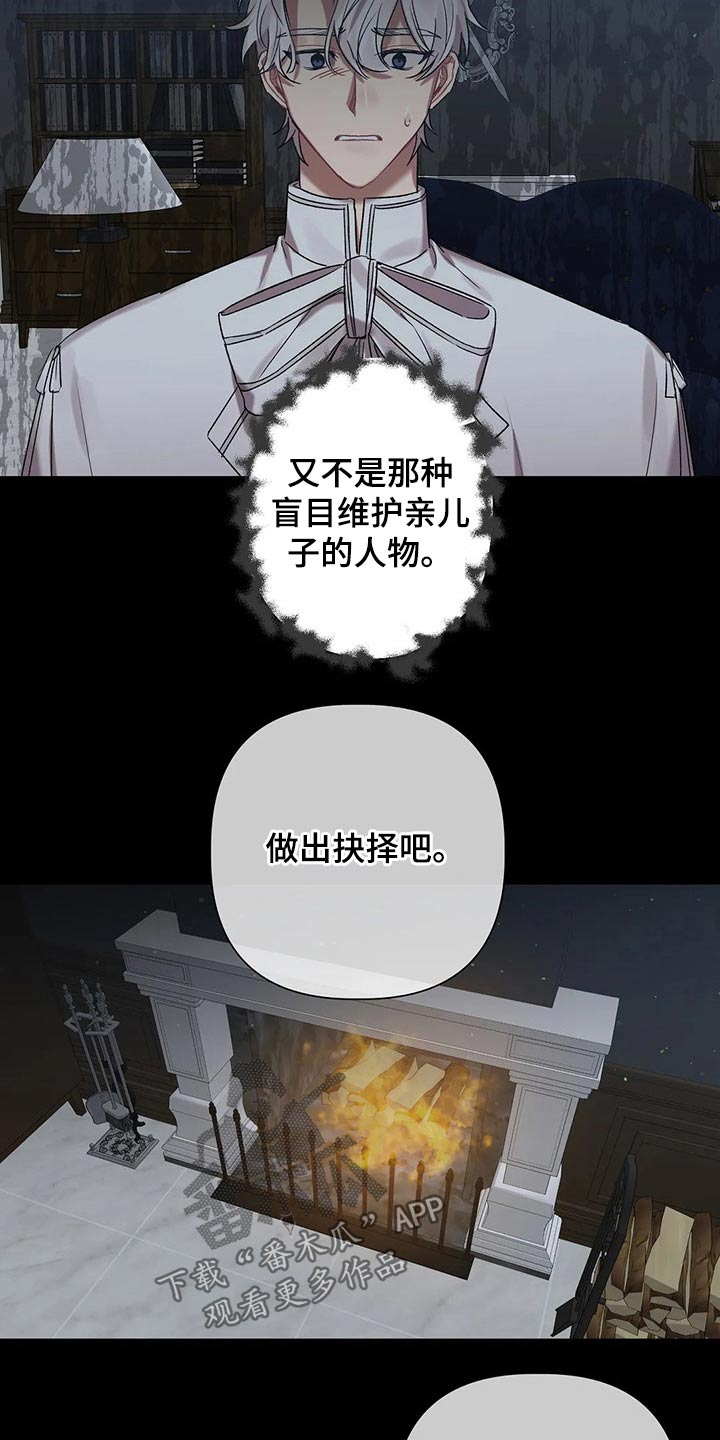 《亚伦向我求婚》第89章【第二季】还有一个办法 第7页