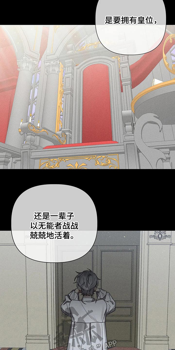 《亚伦向我求婚》第89章【第二季】还有一个办法 第8页