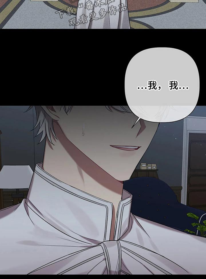 《亚伦向我求婚》第89章【第二季】还有一个办法 第9页