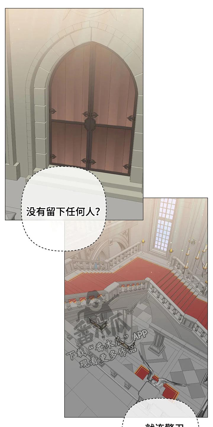 《亚伦向我求婚》第85章【第二季】谈判 第11页
