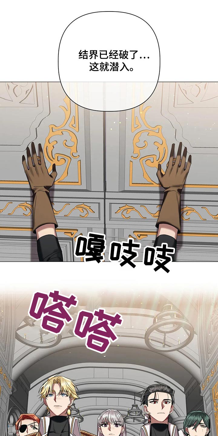 《亚伦向我求婚》第85章【第二季】谈判 第13页