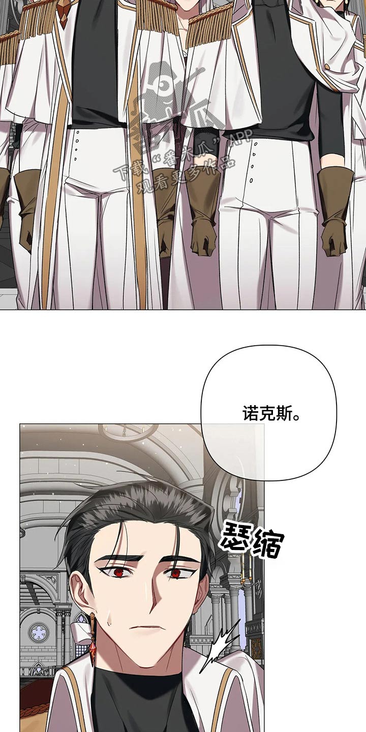 《亚伦向我求婚》第85章【第二季】谈判 第14页