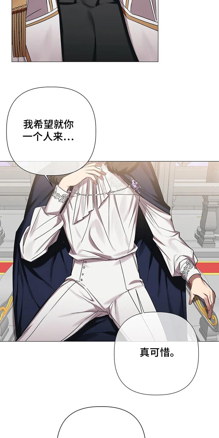 《亚伦向我求婚》第85章【第二季】谈判 第15页