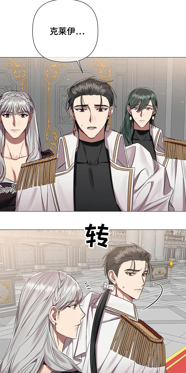 《亚伦向我求婚》第85章【第二季】谈判 第17页