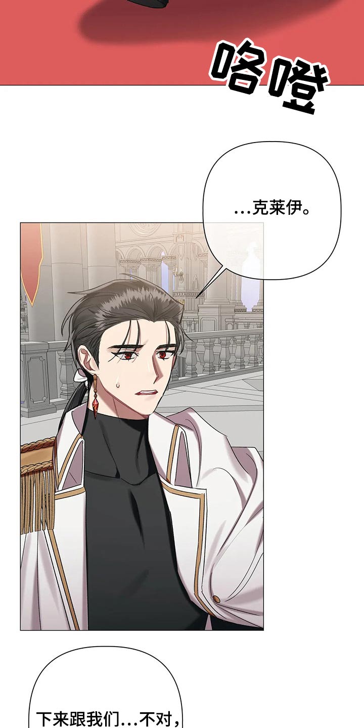 《亚伦向我求婚》第85章【第二季】谈判 第19页