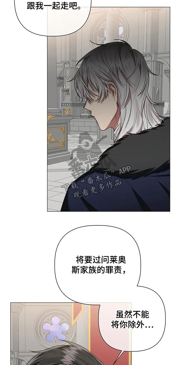 《亚伦向我求婚》第85章【第二季】谈判 第20页