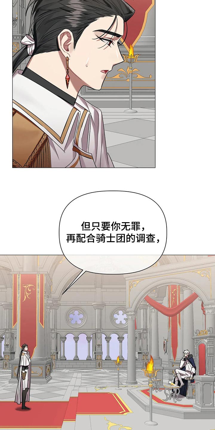《亚伦向我求婚》第85章【第二季】谈判 第21页