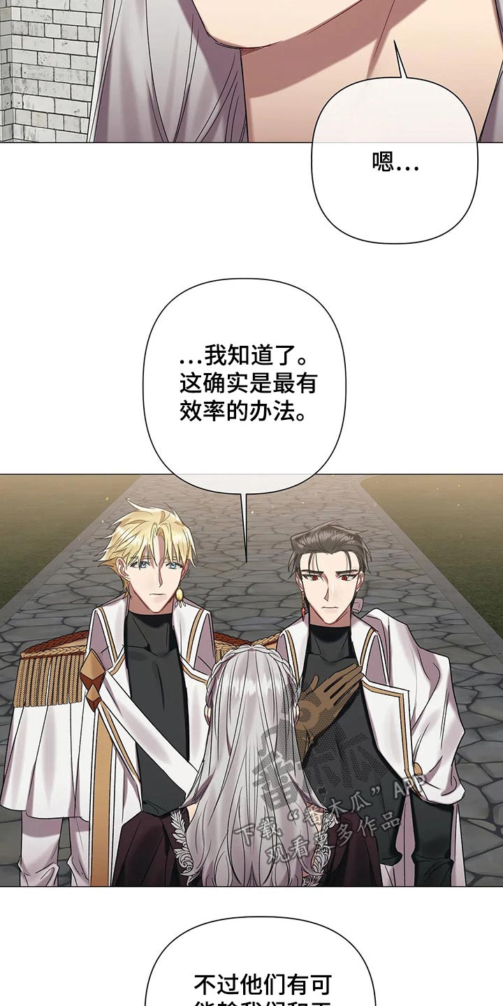 《亚伦向我求婚》第85章【第二季】谈判 第3页