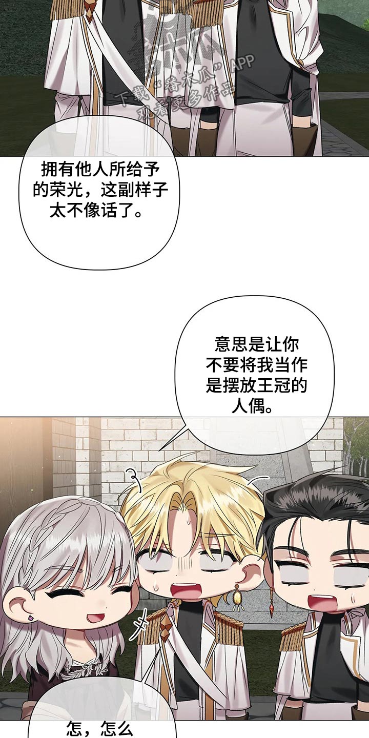 《亚伦向我求婚》第85章【第二季】谈判 第9页