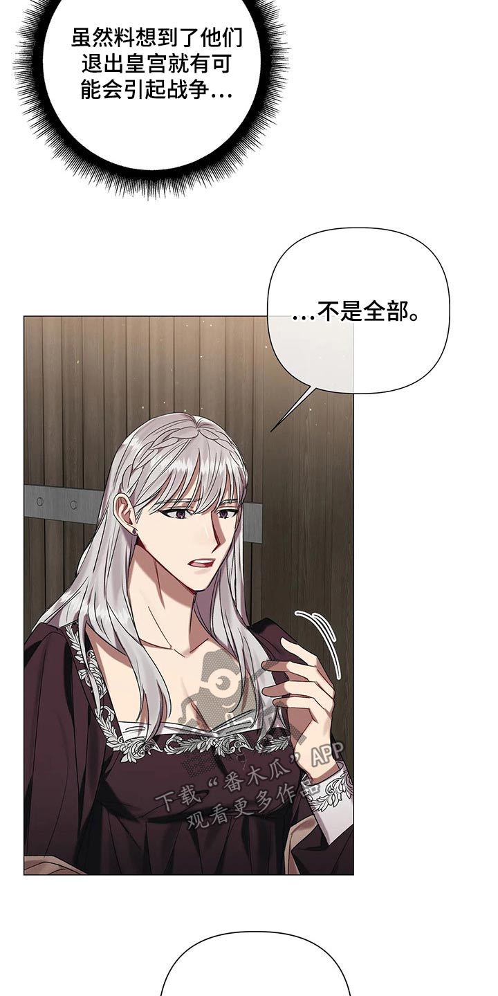 《亚伦向我求婚》第84章【第二季】说服 第12页