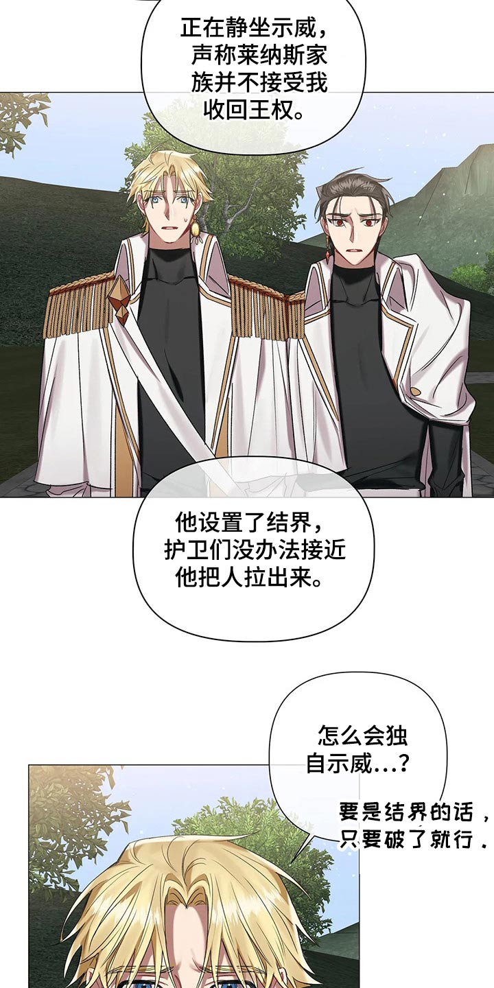《亚伦向我求婚》第84章【第二季】说服 第14页