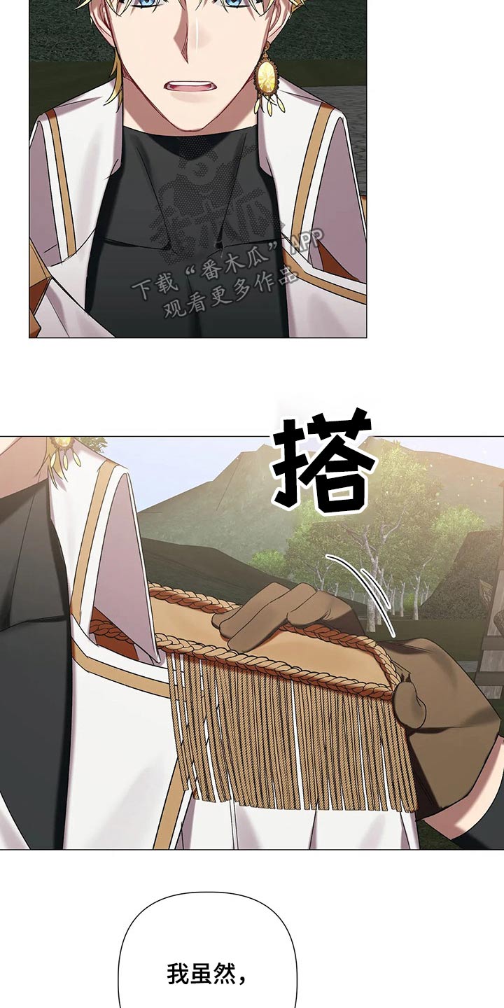 《亚伦向我求婚》第84章【第二季】说服 第15页