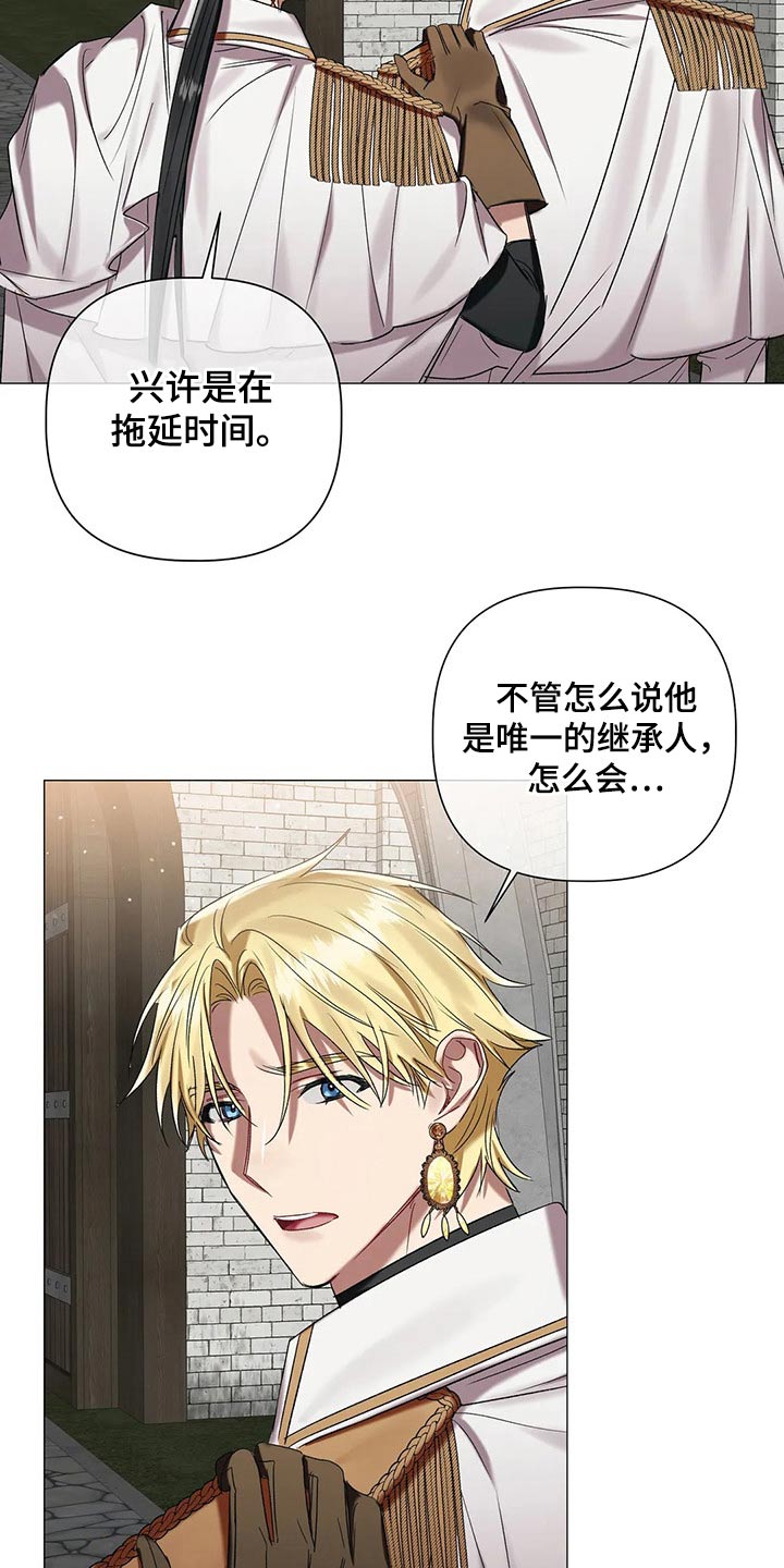 《亚伦向我求婚》第84章【第二季】说服 第17页