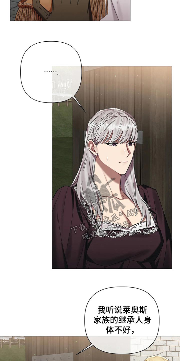《亚伦向我求婚》第84章【第二季】说服 第18页