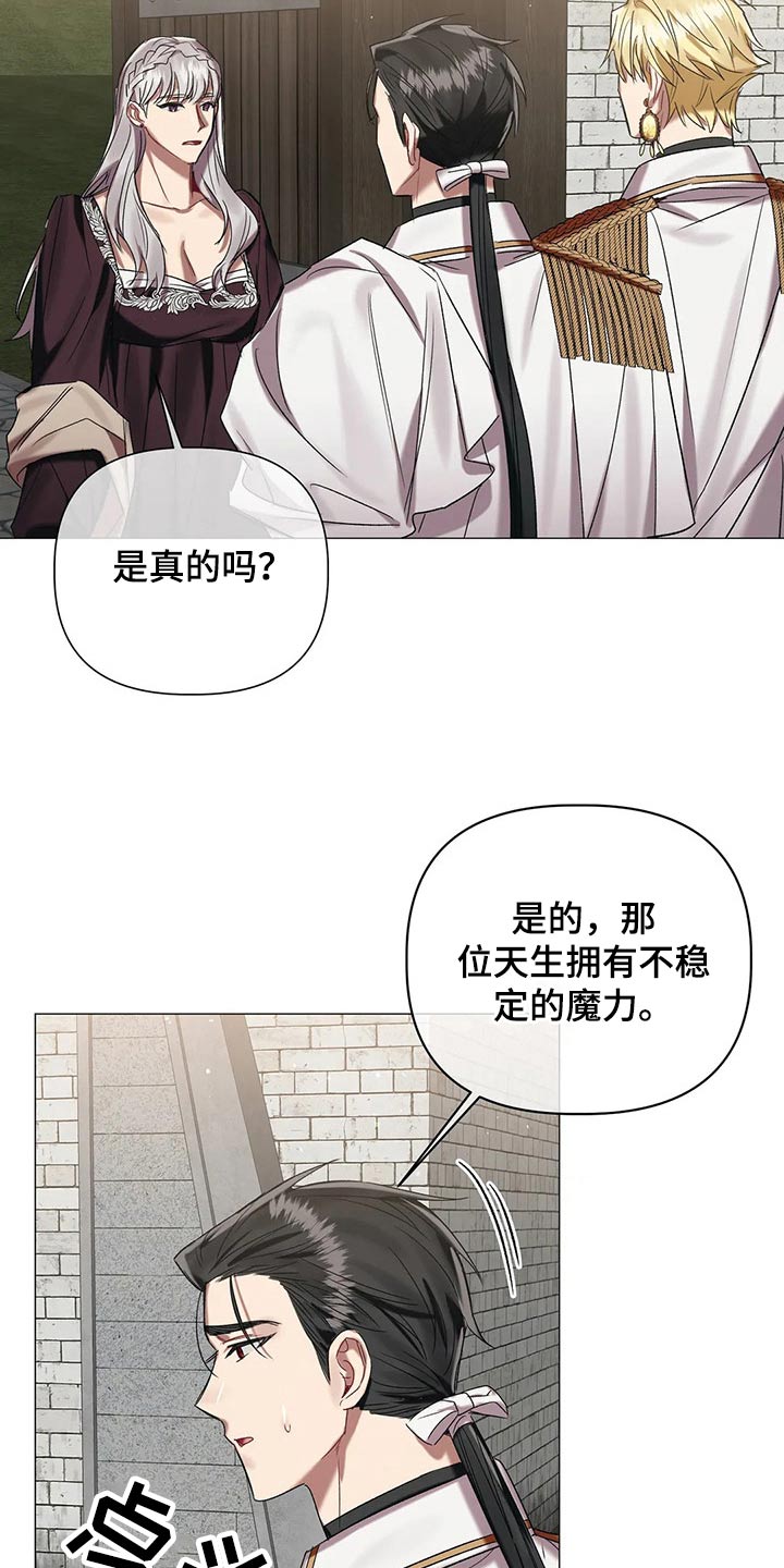 《亚伦向我求婚》第84章【第二季】说服 第19页