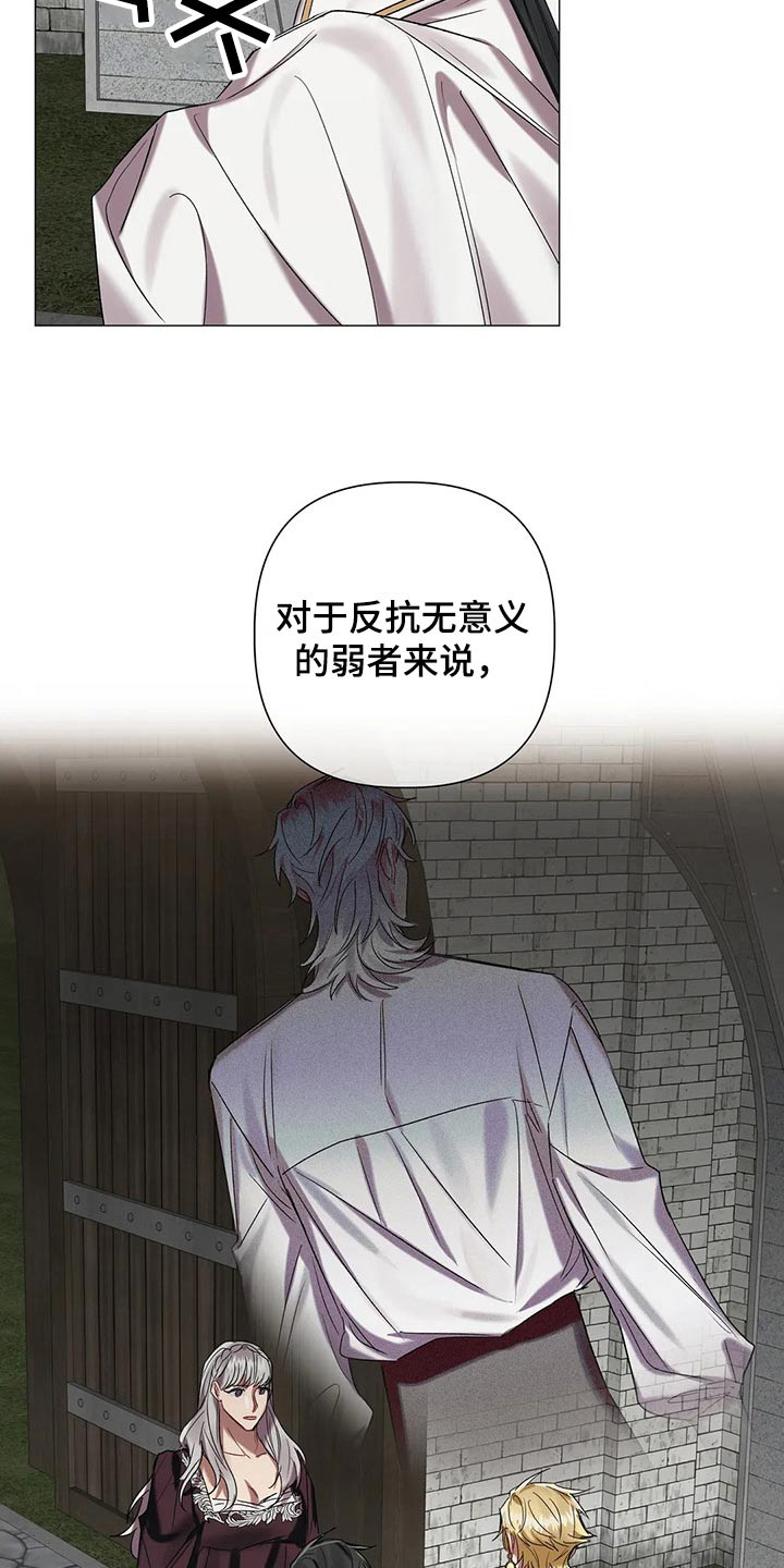《亚伦向我求婚》第84章【第二季】说服 第20页