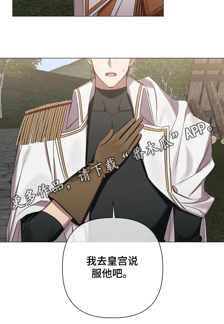 《亚伦向我求婚》第84章【第二季】说服 第23页