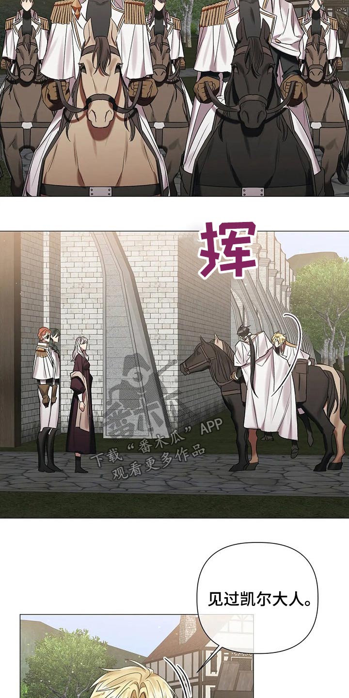 《亚伦向我求婚》第84章【第二季】说服 第2页