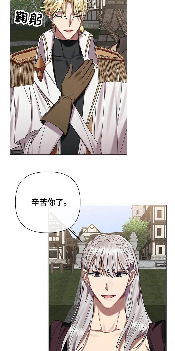 《亚伦向我求婚》第84章【第二季】说服 第3页