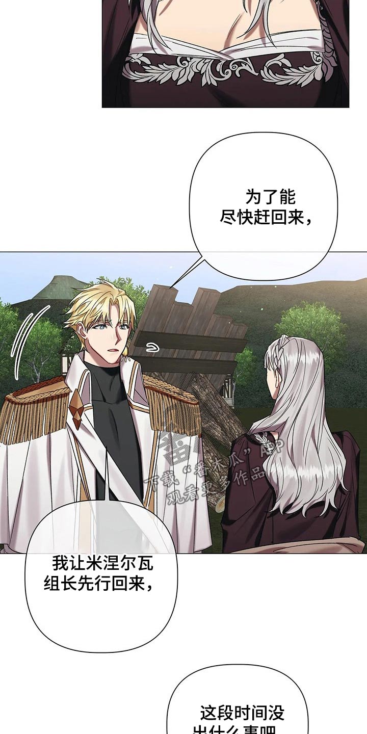 《亚伦向我求婚》第84章【第二季】说服 第4页