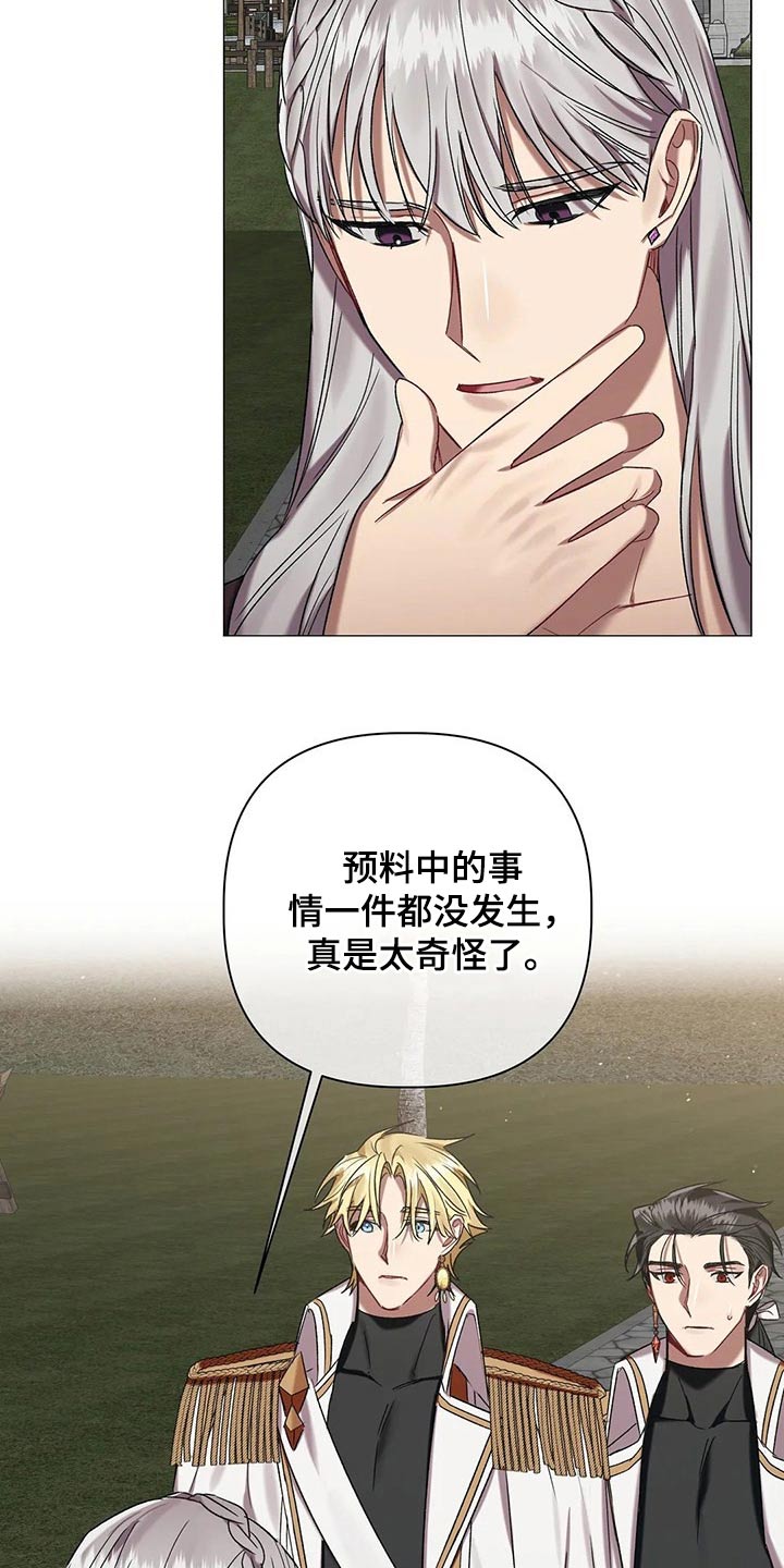 《亚伦向我求婚》第84章【第二季】说服 第6页