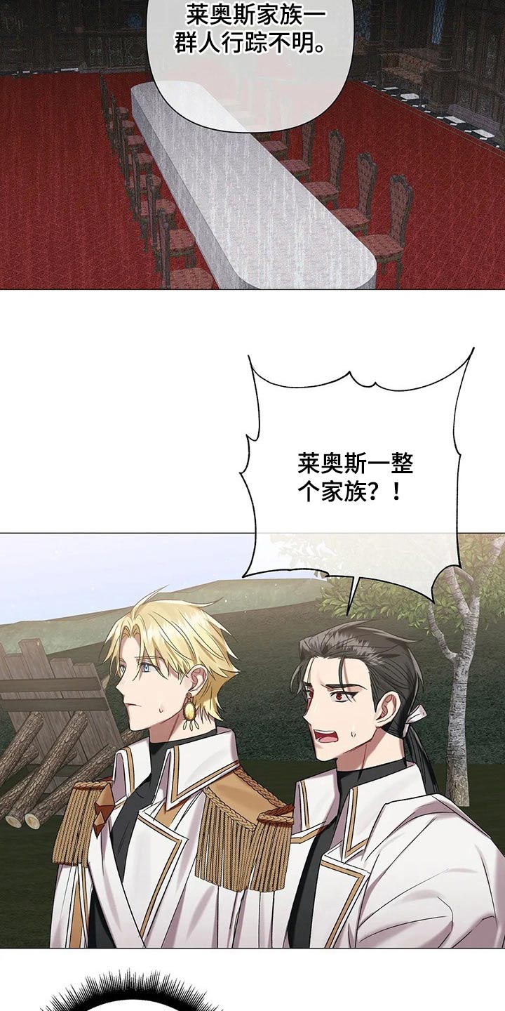 《亚伦向我求婚》第84章【第二季】说服 第9页