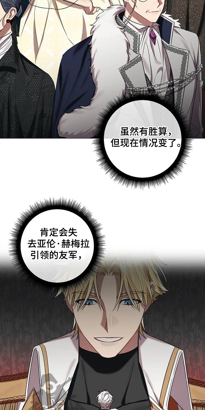 《亚伦向我求婚》第83章【第二季】选择 第10页