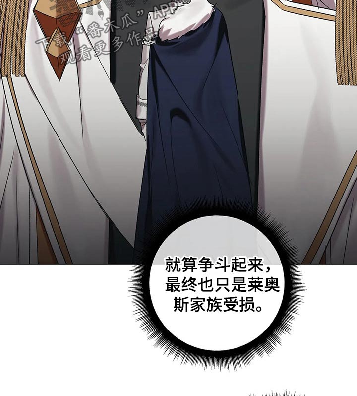 《亚伦向我求婚》第83章【第二季】选择 第11页