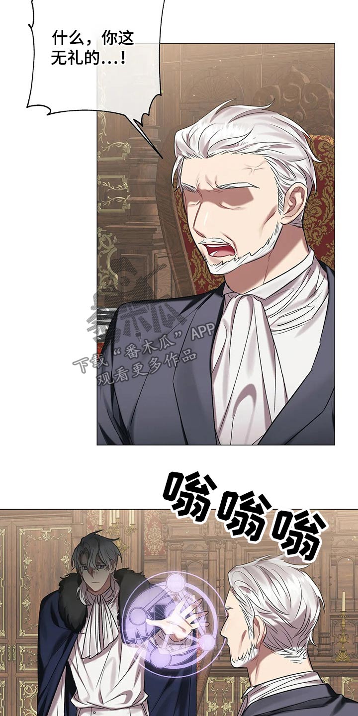 《亚伦向我求婚》第83章【第二季】选择 第14页