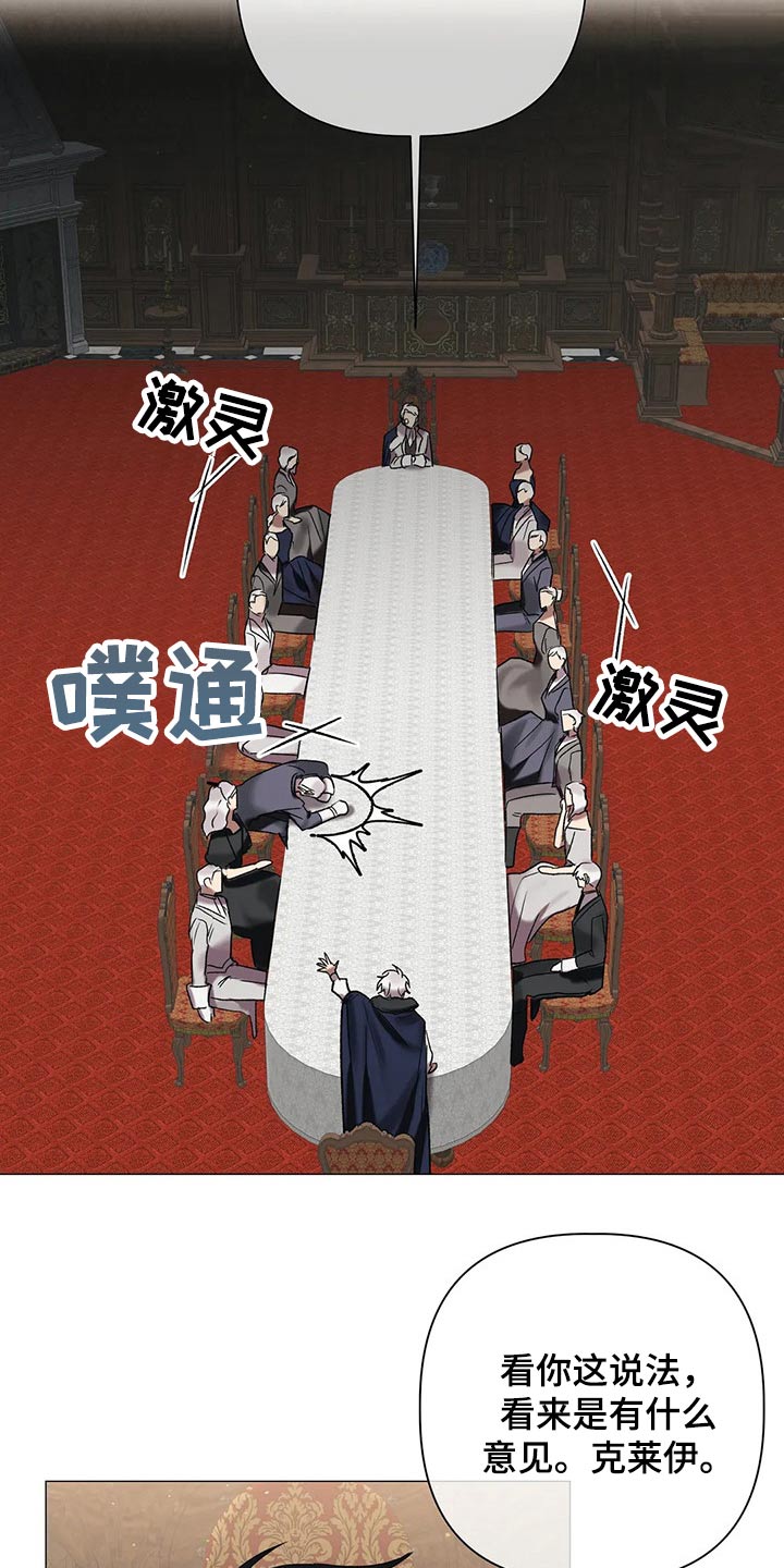 《亚伦向我求婚》第83章【第二季】选择 第17页