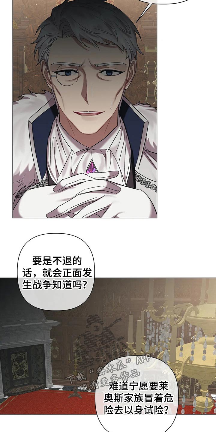 《亚伦向我求婚》第83章【第二季】选择 第18页