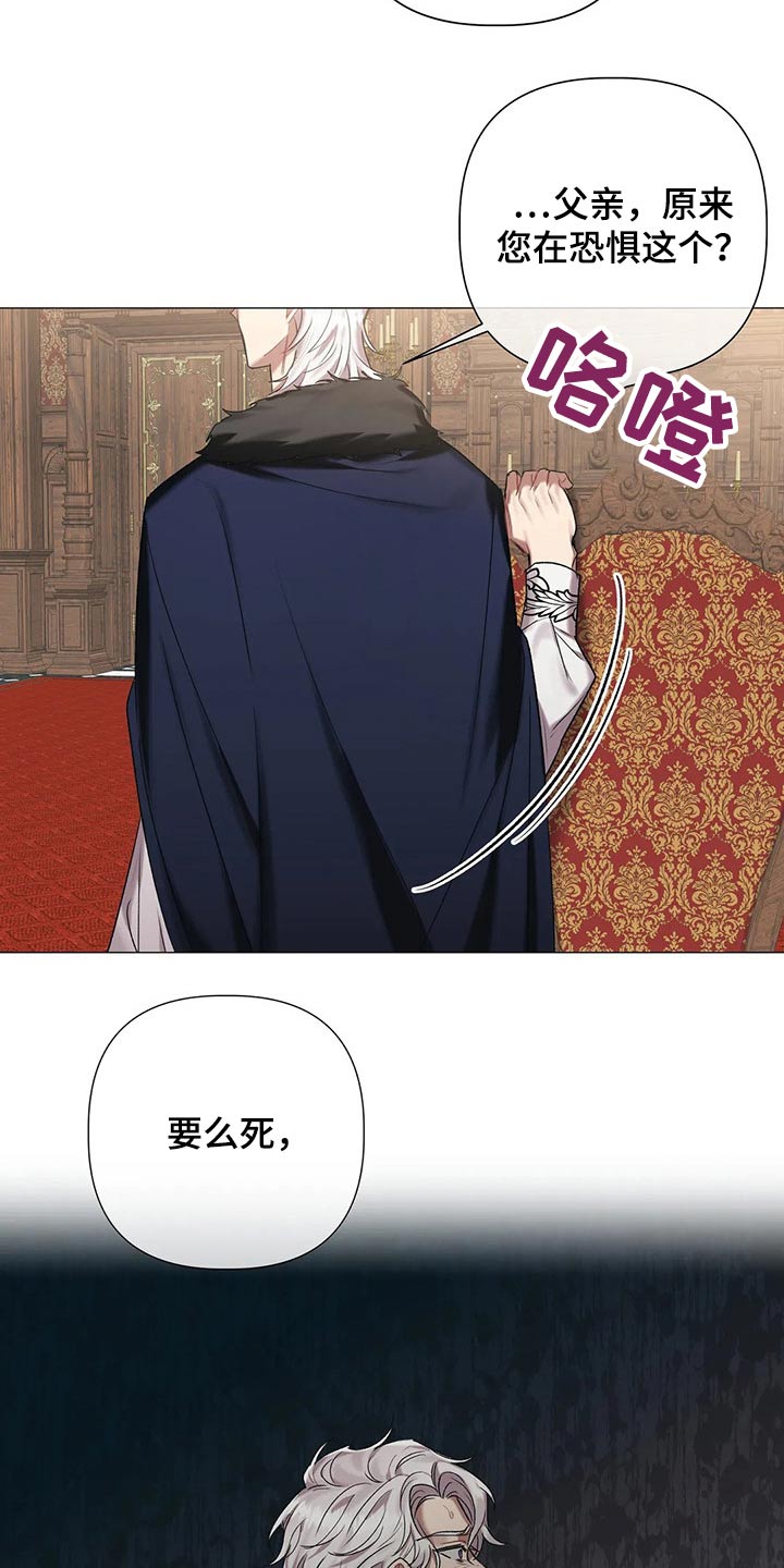 《亚伦向我求婚》第83章【第二季】选择 第19页