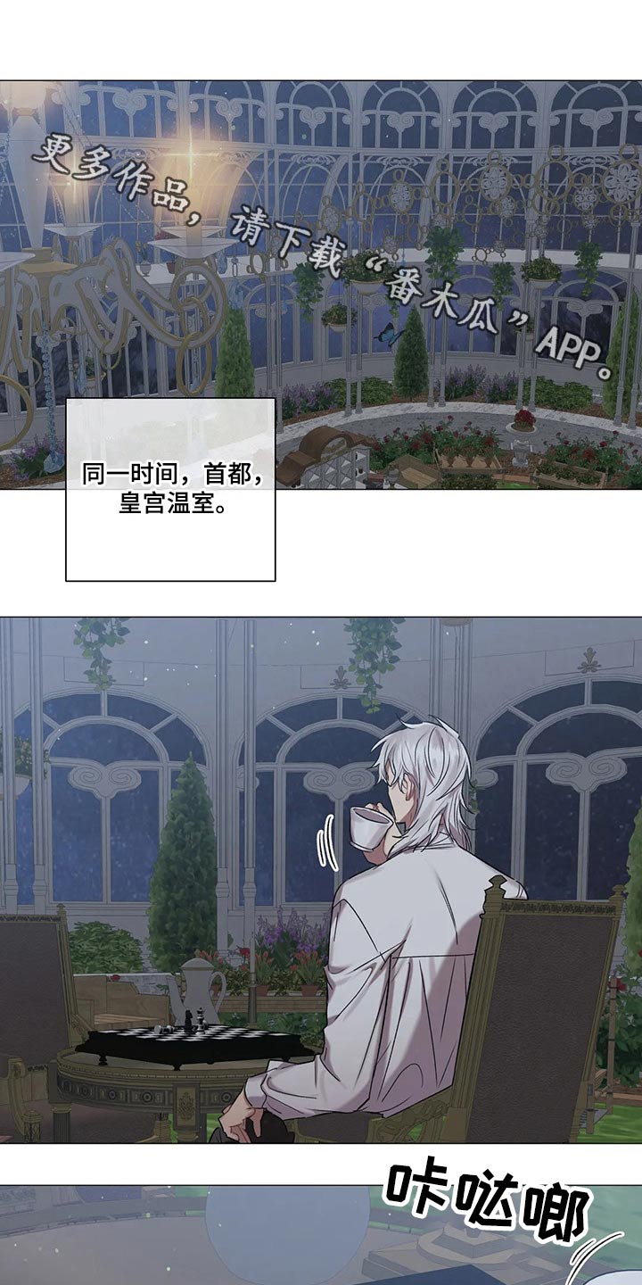 《亚伦向我求婚》第83章【第二季】选择 第1页