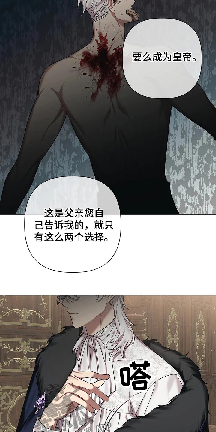 《亚伦向我求婚》第83章【第二季】选择 第20页