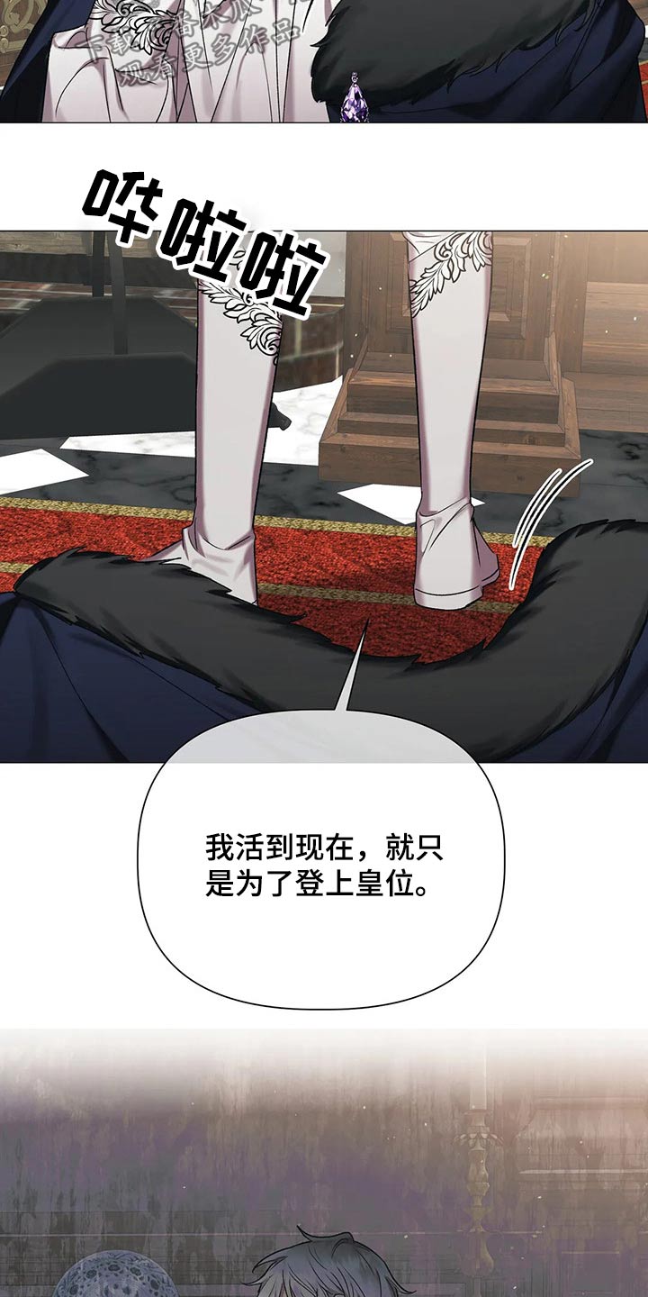 《亚伦向我求婚》第83章【第二季】选择 第21页