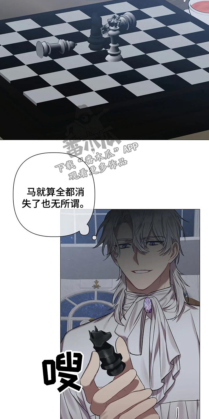 《亚伦向我求婚》第83章【第二季】选择 第2页