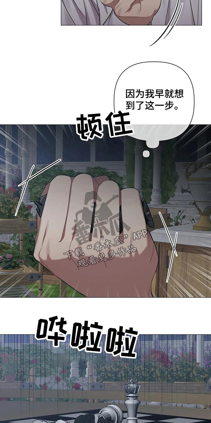 《亚伦向我求婚》第83章【第二季】选择 第3页
