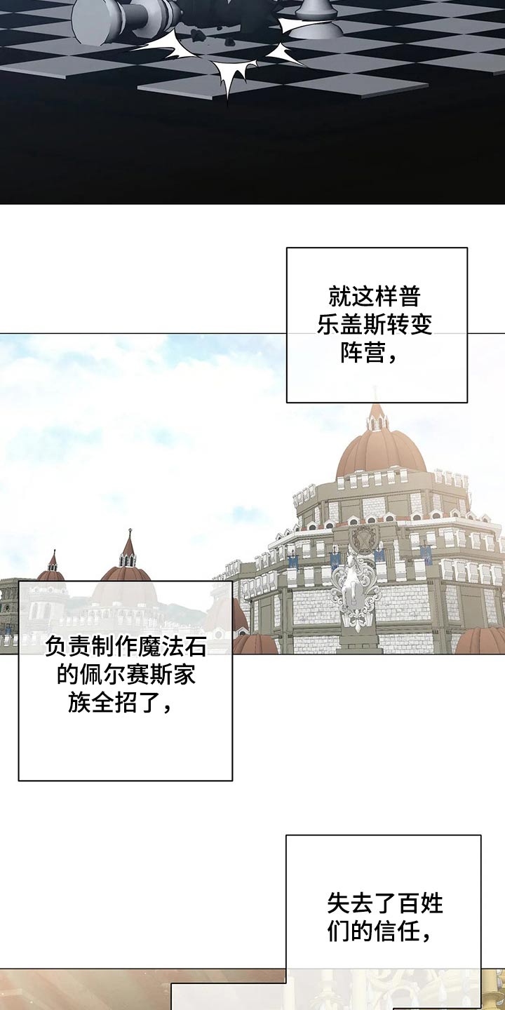 《亚伦向我求婚》第83章【第二季】选择 第4页
